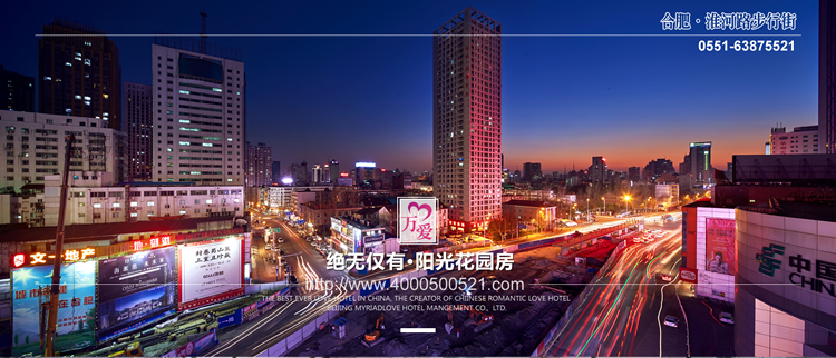 合肥夜景